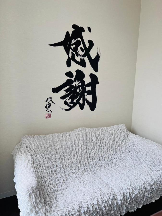 Guest House彩 Moriguchi Exteriér fotografie